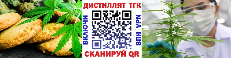 Печенье с ТГК марихуана  Бор 