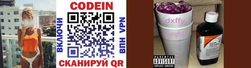как найти закладки Бор ссылка на мегу вход Кодеиновый сироп Lean напиток Lean (лин)