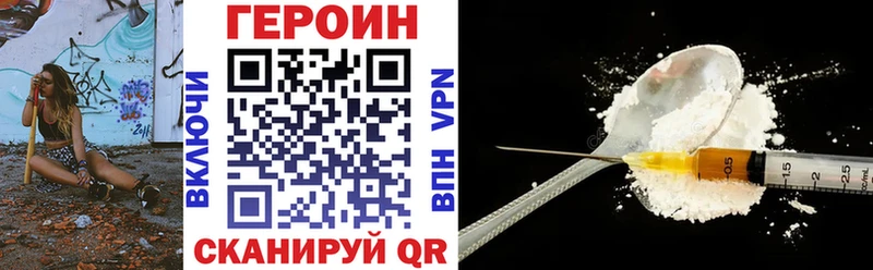 Героин белый  ссылка на мегу   Бор 