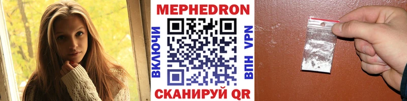 Мефедрон 4 MMC  цена наркотик  Бор 