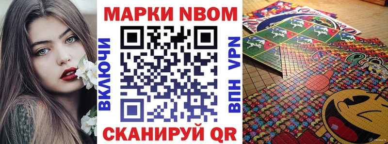 цены наркотик  Бор  OMG онион  Марки NBOMe 1500мкг 